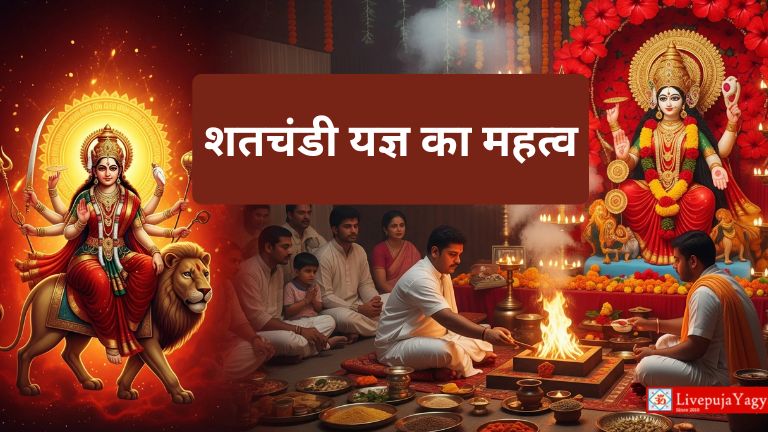 Shat Chandi yagya significance